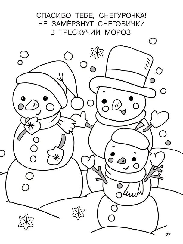 Книга Новогодние картинки () — 14