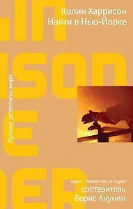 Найти в Нью-Йорке
