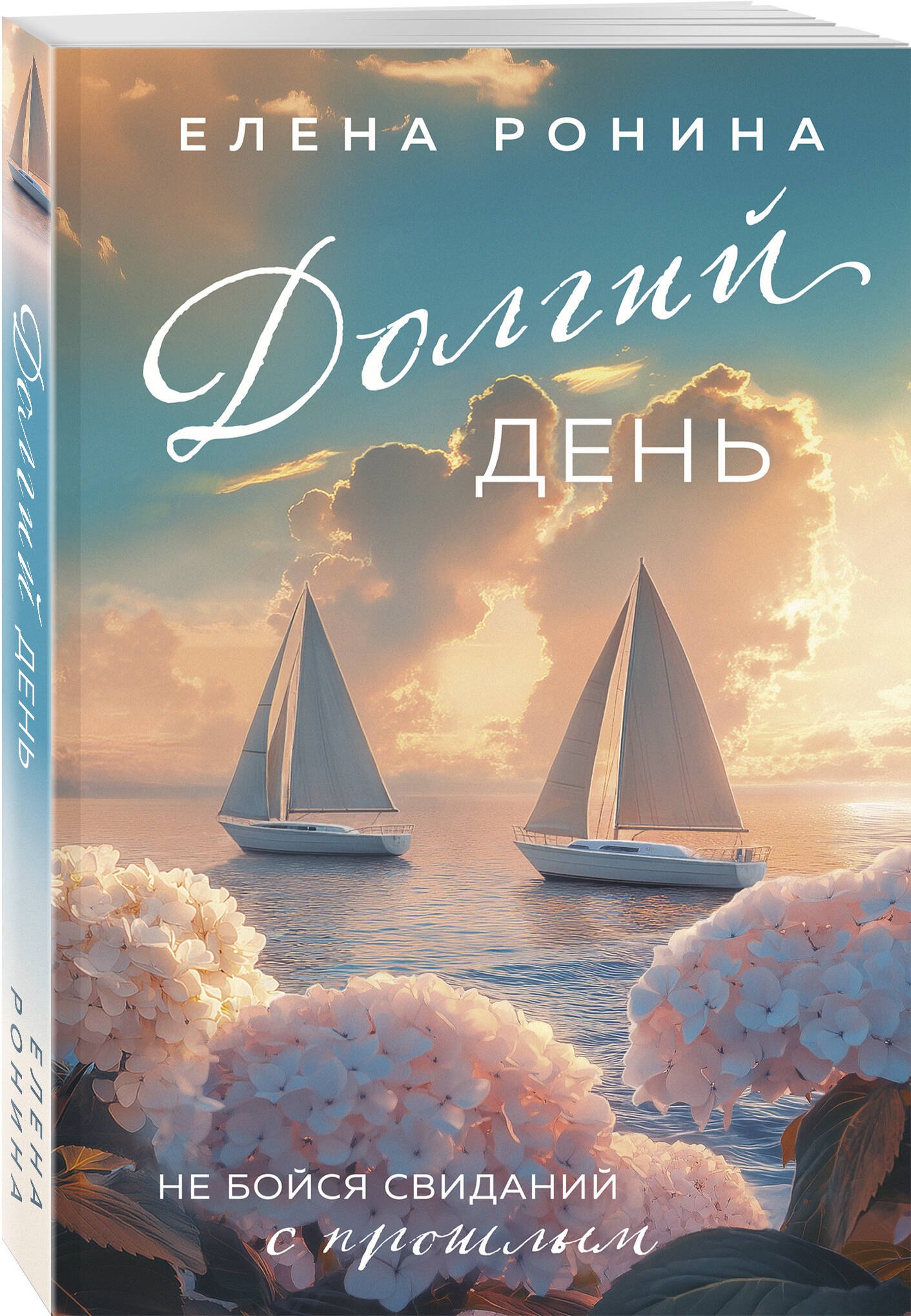 Изображение бумажной книги