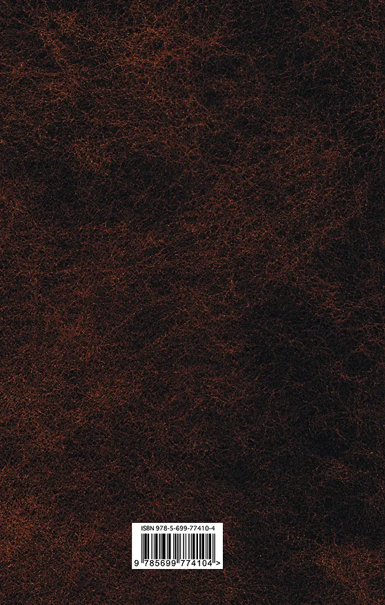 Книга Юмористические рассказы (Антон Чехов) — 2