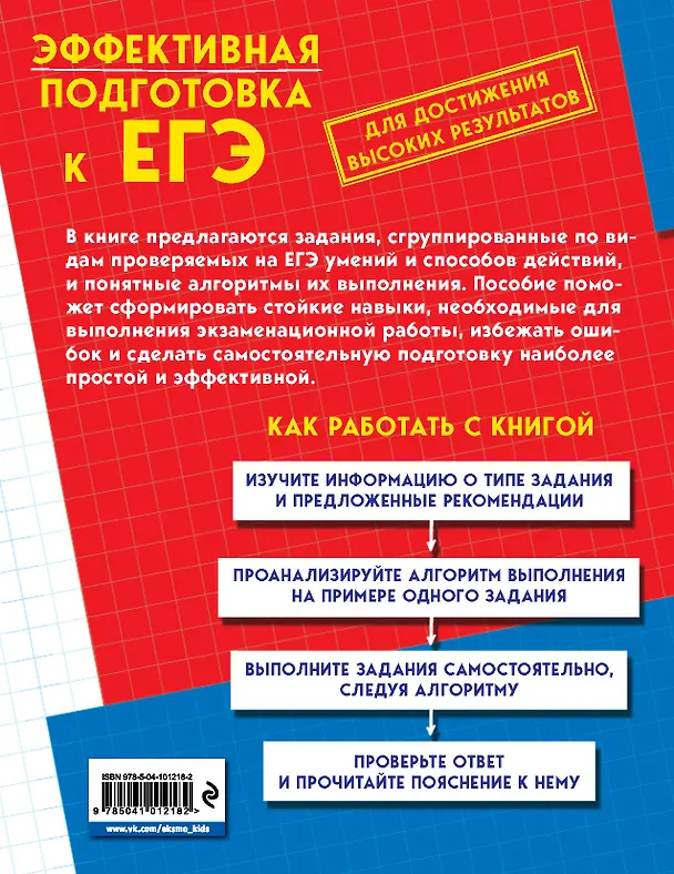Книга Русский язык (Светлана Колчина) — 2