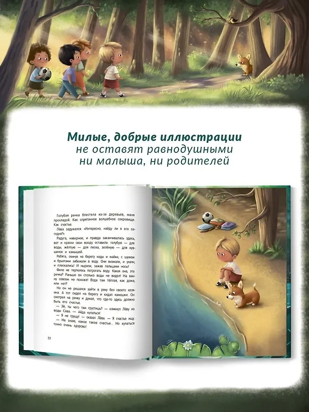Книга Я буду счастливым (Анна Купырина) — 6