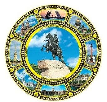 Сувенир, АКМ, Тарелка фарфоровая, Коллаж 8, Медный всадник, d=10см 318458 — 1
