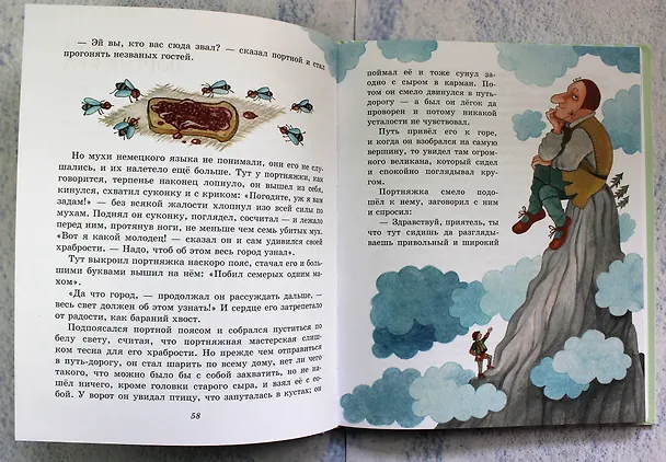 Книга Лучшие сказки для детей (Вильгельм Гримм, Якоб Гримм) — 8