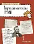 Творческая мастерская драмы. Учебное пособие по литературе (5-6 классы) — 3117521 — 1