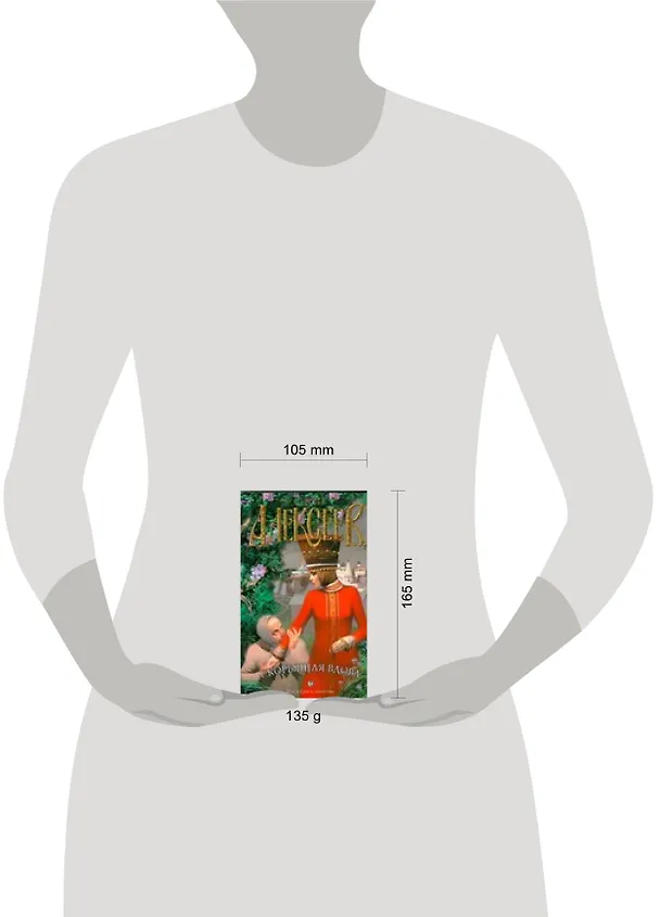 Книга Скорбящая вдова (мягк). Алексеев С. (АСТ) (Сергей Алексеев) — 2