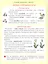 Который час? Математика для детей 5-7 ле — 3057455 — 2