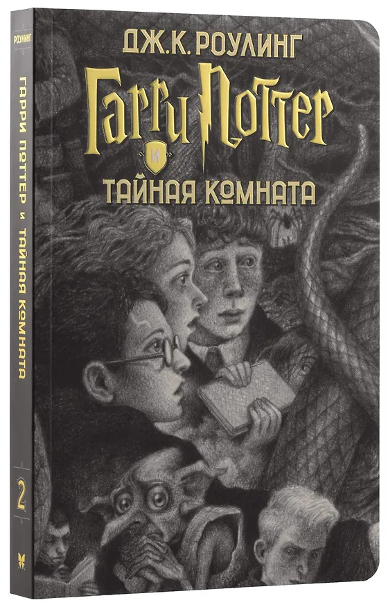 Книга Гарри Поттер. Комплект из 7 книг в футляре (Джоан Кэтлин Роулинг) — 11