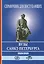 Справочник для поступающих в ВУЗы Санкт-Петербурга 2025/2026 — 3107985 — 1