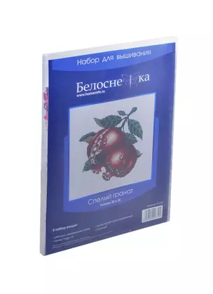 Набор для вышивания Спелый гранат (В-739) (30х30) (Белоснежка) (упаковка) — 2439985 — 1