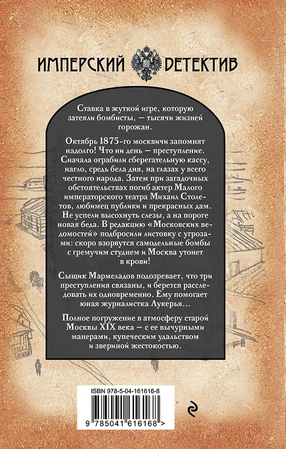 Книга Гремучий студень (Стасс Бабицкий) — 2