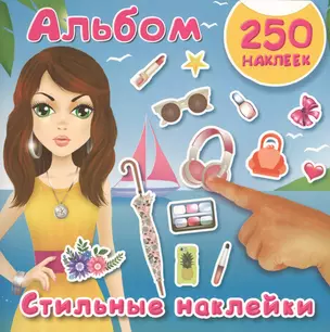 Стильные наклейки — 2592984 — 1