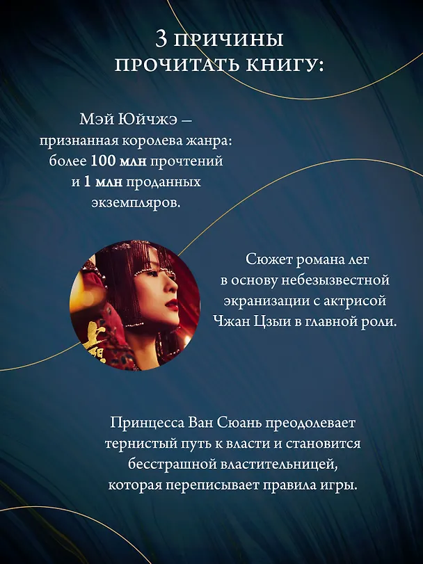 Книга Поэма о Шанъян. Том 1–2 (Юйчжэ Мэй) — 6