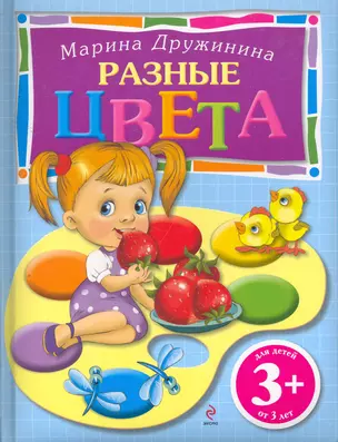 Разные цвета — 2271430 — 1