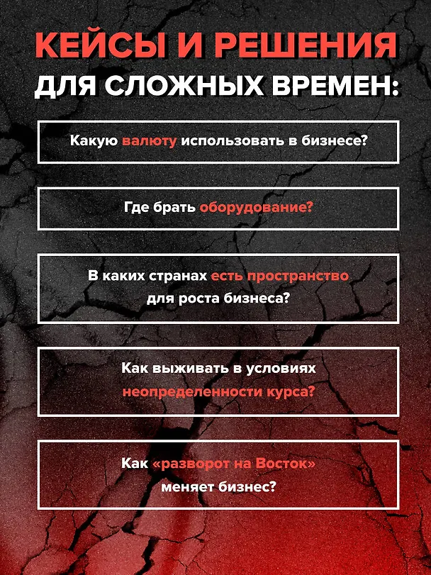 Книга Время разлома. ТЕХНОНИКОЛЬ — главная роль (Сергей Колесников, Игорь Альтшулер, Владимир Марков) — 7