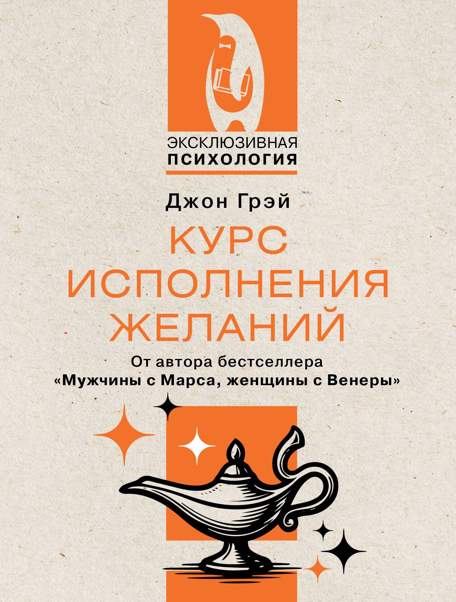 None Курс исполнения желаний