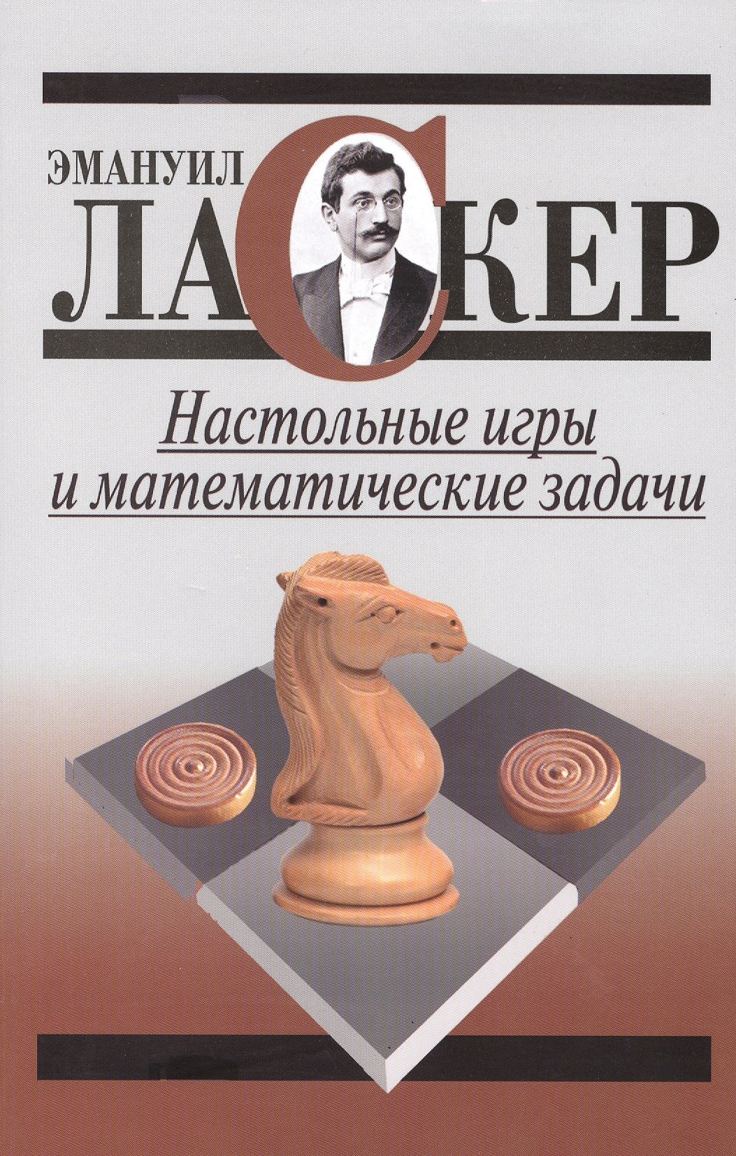 

Настольные игры и математические задачи