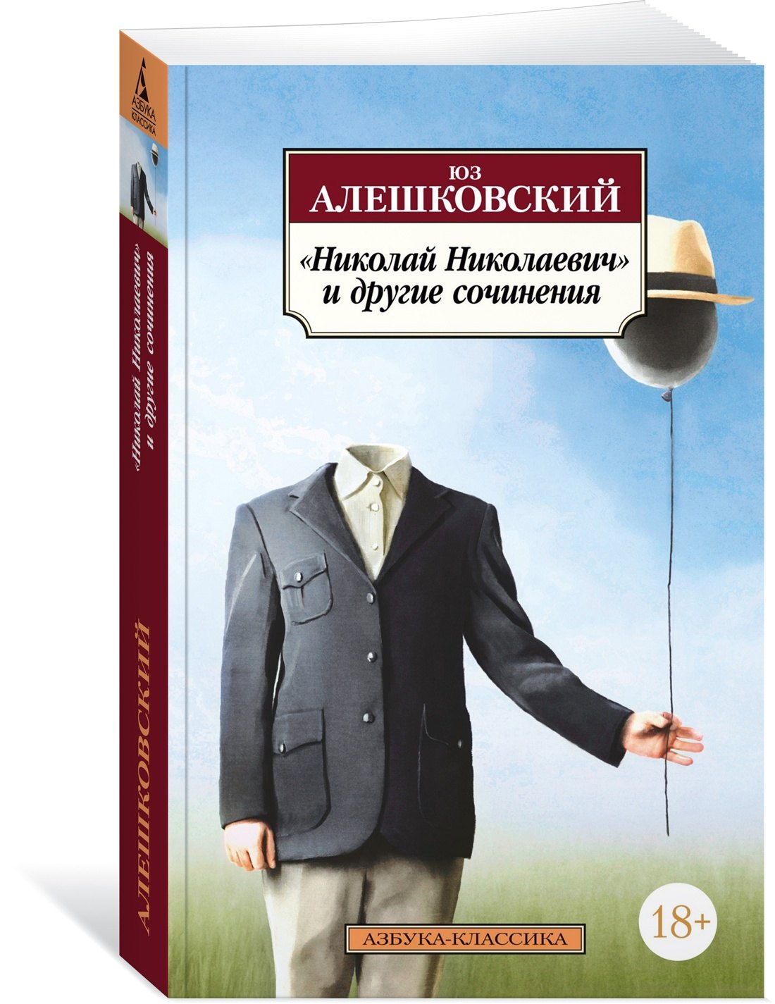 Изображение бумажной книги