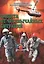 Защита от чрезвычайных ситуаций. Сборник методических разработок для проведения занятий с населением по Примерной программе обучения работающего населения в области гражданской обороны и защиты от чрезвычайных ситуаций природного и техногенного характера — 2524974 — 1
