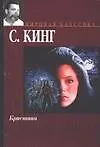Кристина 2041493