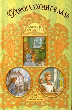 Дорога уходит в даль, В рассветный час, Весна — 2213496 — 1