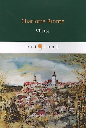 Книга Vilette = Городок: роман на англ.яз (Charlotte Brontë, Шарлотта Бронте)