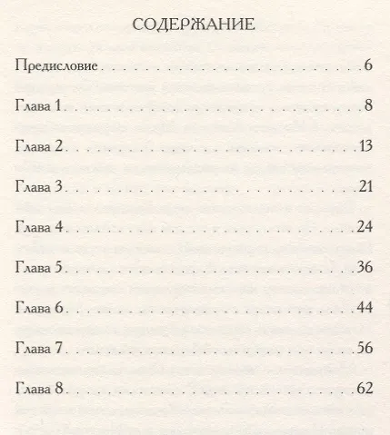 Книга Пропадал и нашелся. (Николай Водневский) — 2