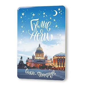 Сувенир, Магнит Белые ночи 5,6*8,3см, картон