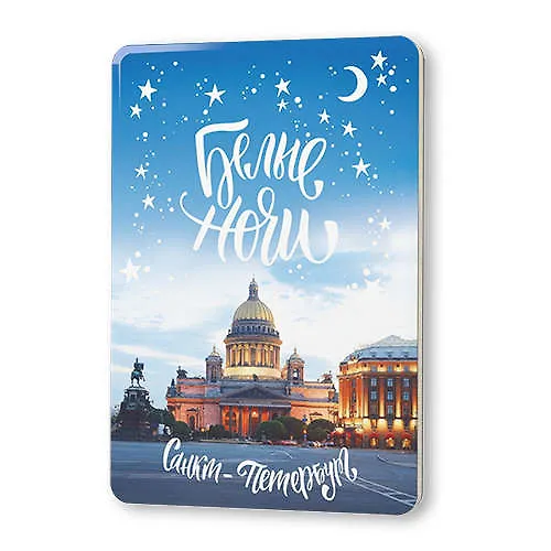 Сувенир, Магнит Белые ночи 5,6*8,3см, картон 336433 — 1