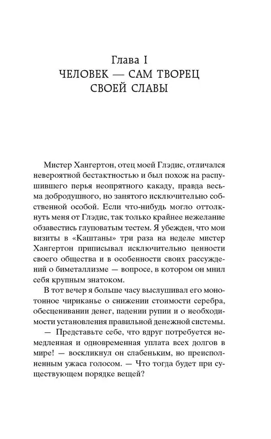 Книга Затерянный мир (Артур Конан Дойл) — 10