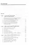 Языки программирования  : Учебное пособие - 2-е изд.перераб. и доп. — 2143897 — 3