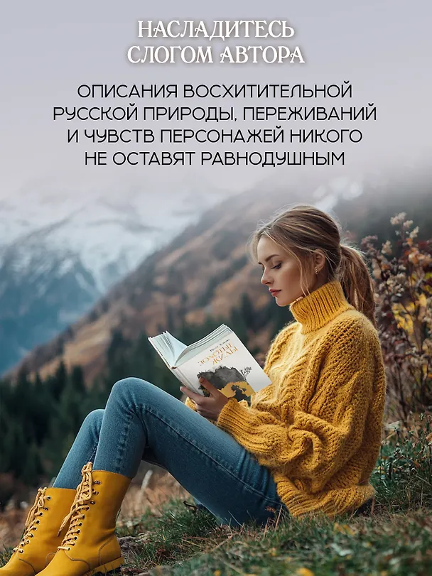 Книга Золотые жилы: роман (Ирина Лазарева) — 7