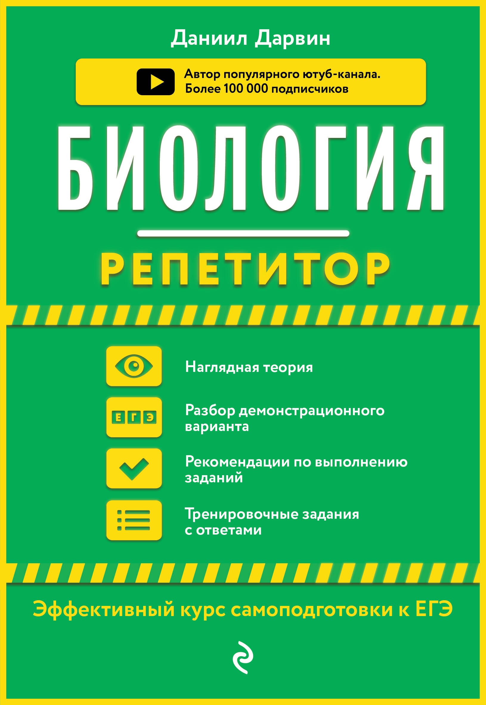 

Биология