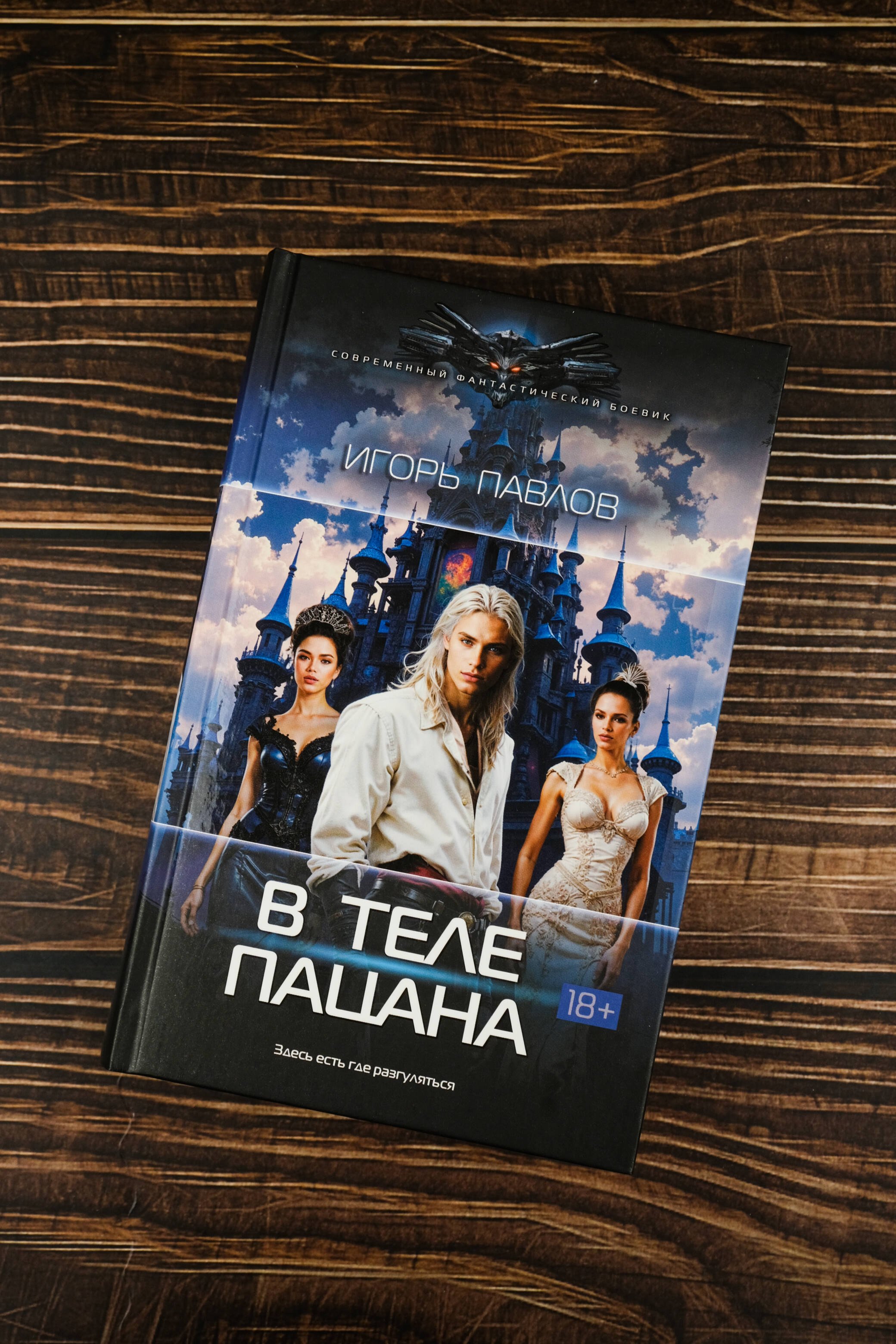 Изображение бумажной книги