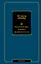 Психология масс и анализ человеческого "я" (новый перевод) — 3081118 — 1