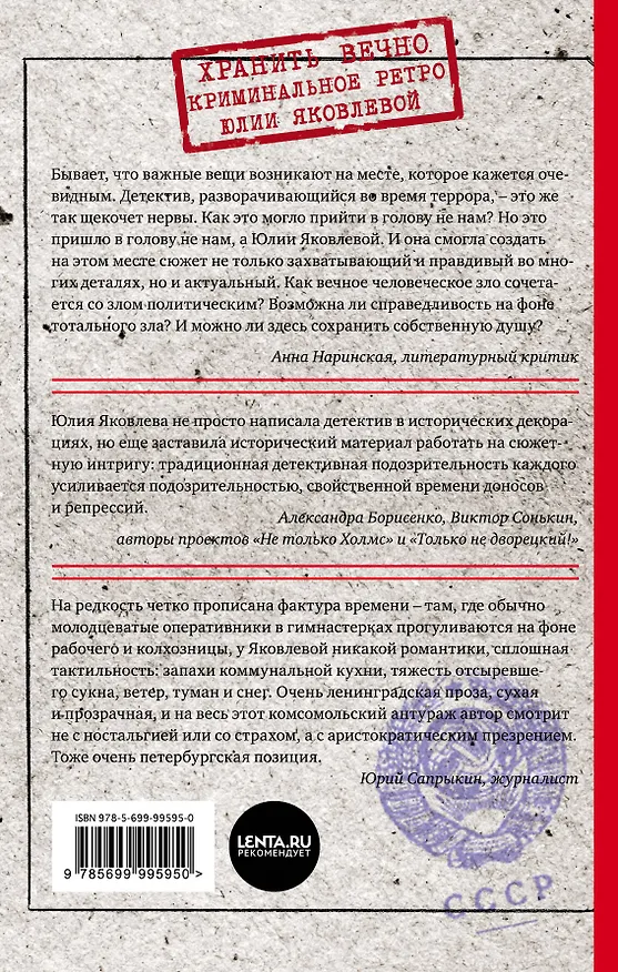 Книга Укрощение красного коня (Юлия Яковлева) — 2