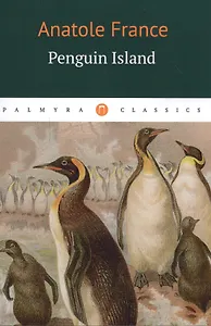 Penguin Island: роман на английском языке
