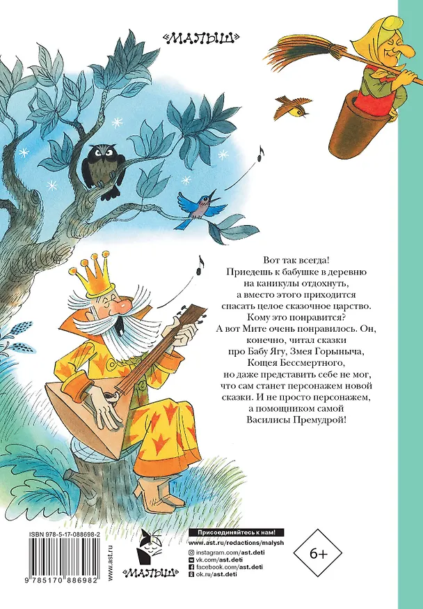Книга Вниз по волшебной реке (Эдуард Успенский) — 2