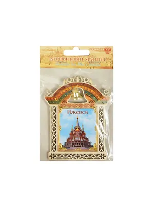 ГС Магнит с колокольчиком дерево Ижевск (7х9) (1018880) 2459555