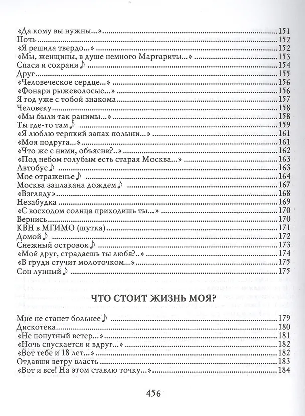 Книга Позови меня с собой (Татьяна Снежина) — 8