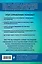 Анализы. Полный медицинский справочник. Ключевые лабораторные исследования в одной книге — 2930479 — 2