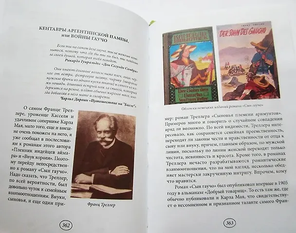 Книга Сын гаучо () — 7