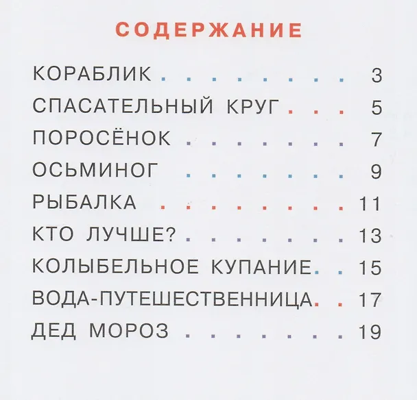 Книга Бултых!: сборник сказок (Юлия Симбирская) — 2