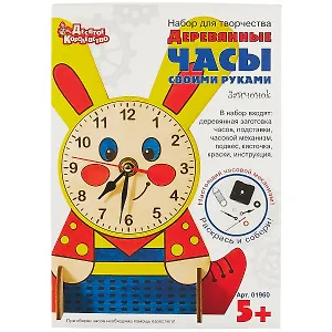 Деревянные часы своими руками (с красками) Зайчонок