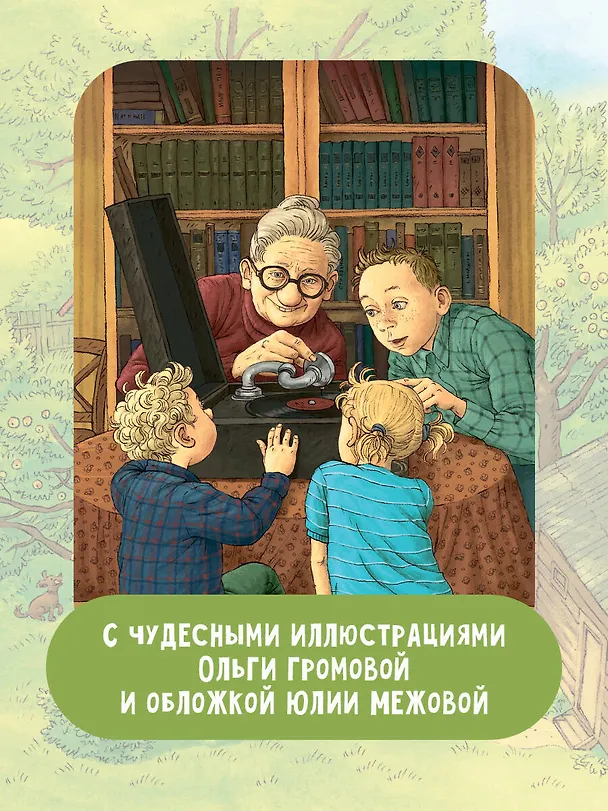 Книга Счастье Муры (Наринэ Абгарян) — 6