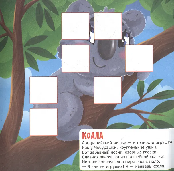 Книга Животные () — 2