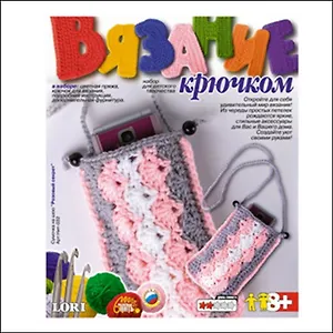 Набор для творчества, Lori,  Вязание крючком "Сумочка на шею "Розовый секрет"