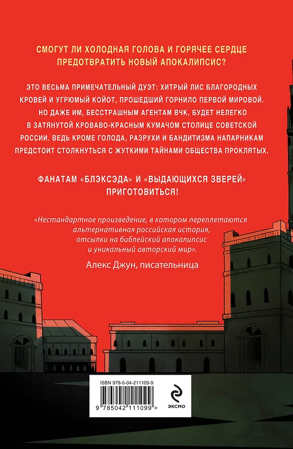 Книга Комната без хороших людей (Артем Рудик) — 2