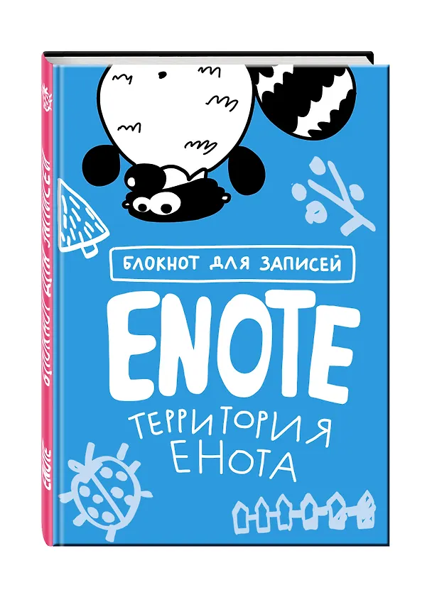 Enote блокнот для записей с комиксами (Енот Тоне) (территория Енота) 2592031 — 2