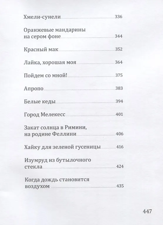 Книга Гештальт () — 3